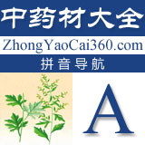 中药拼音索引:a