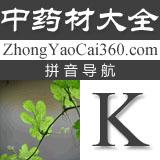 中药拼音索引:k