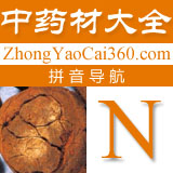 中药拼音索引:n