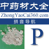 中药拼音索引:p