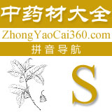 中药拼音索引:s
