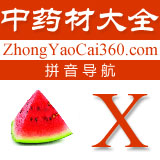 中药拼音索引:x